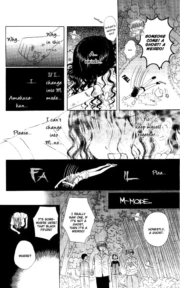 M to N no Shouzou Chapter 7 20